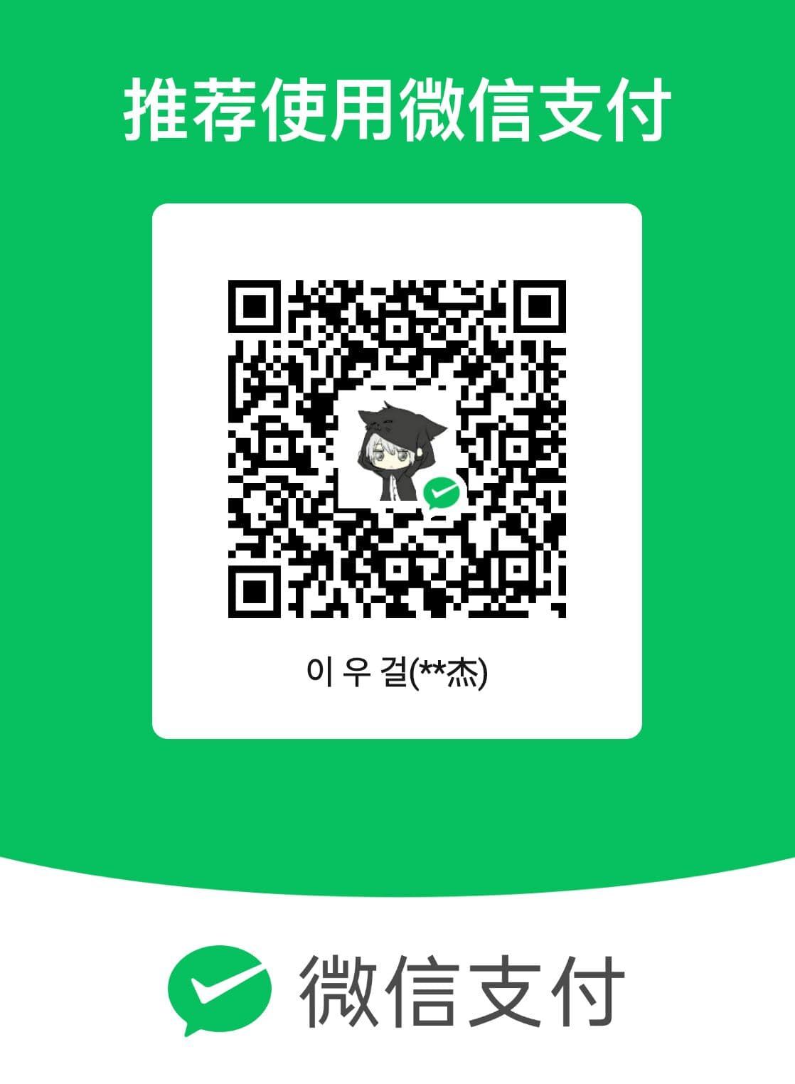支付宝