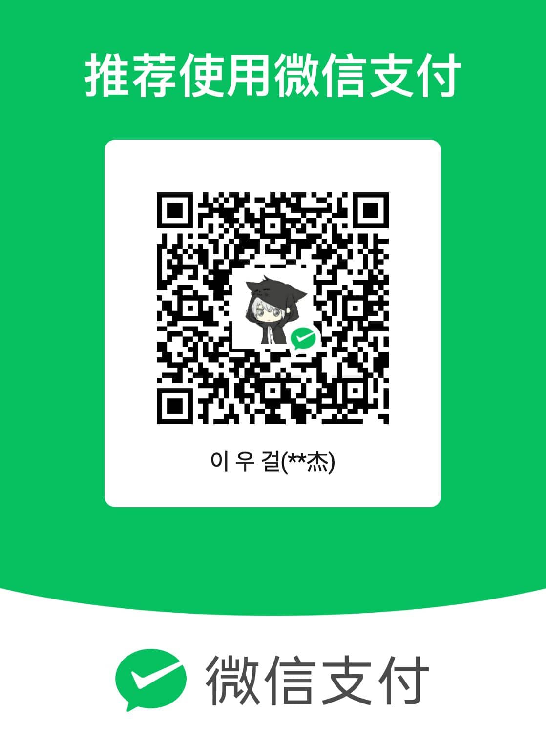 支付宝